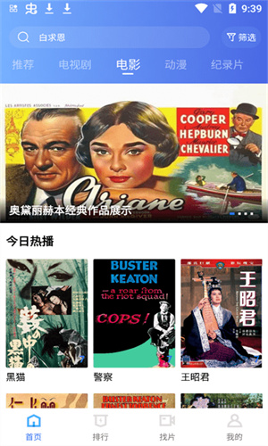 追风视频去广告纯净版图3