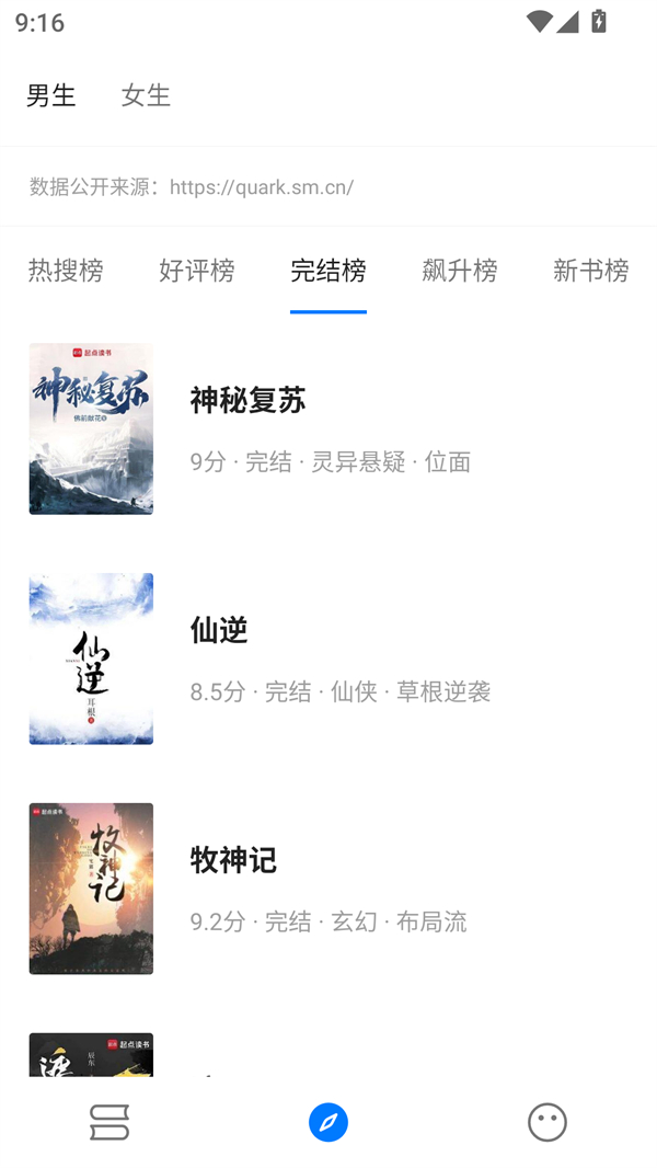 书海小说图1