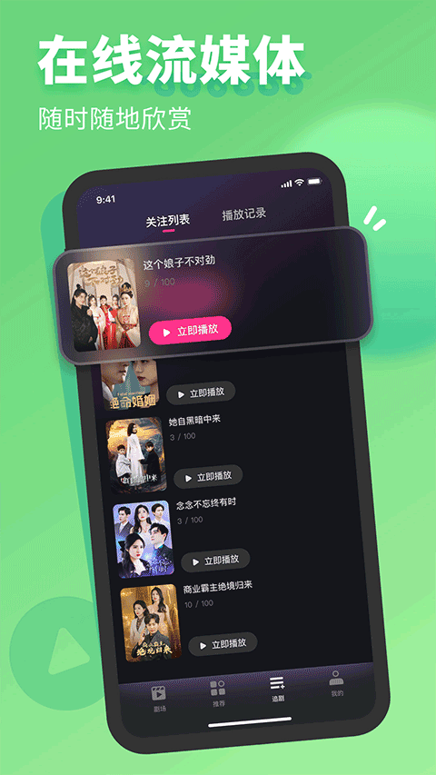 七果短剧安卓版图3