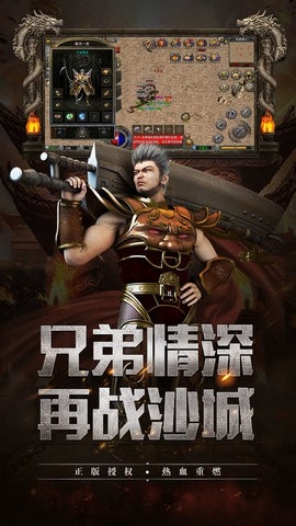 屠龙归来(2)