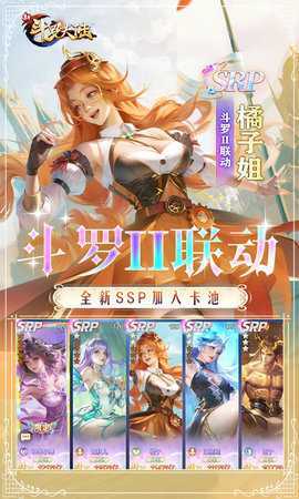 新斗罗大陆内购版(5)