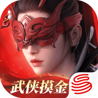 永劫无间原版 V1.0.528935