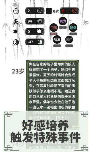 伏魔人偶转生模拟器菜单图1