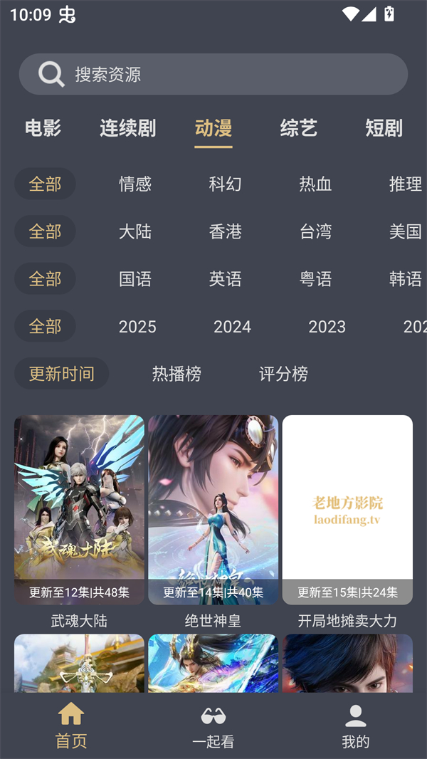老地方影院图2