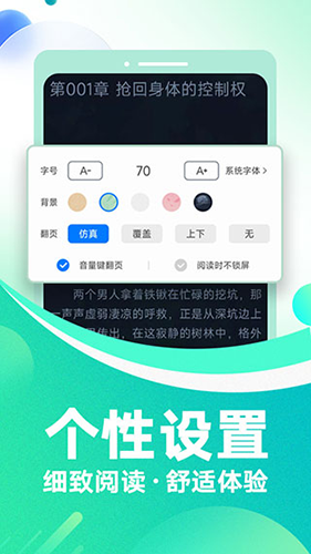 番薯小说免费版图2