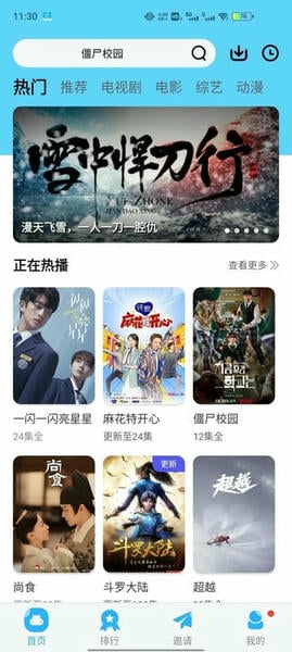 玲珑影视去广告版图3