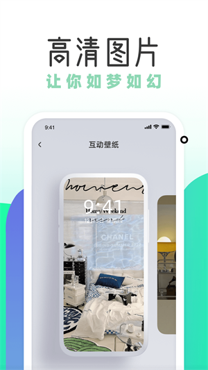 薄荷壁纸高清版图1