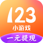 123小游戏赚钱版