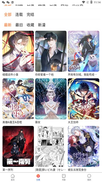 蛙漫2waman2正版