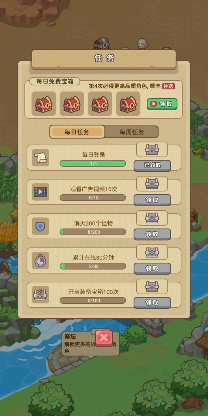 重返花果山免广告版图3