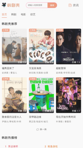 韩剧壳原版图3