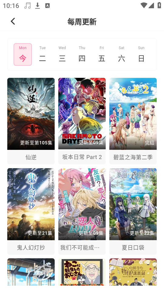 omofun纯净版图1