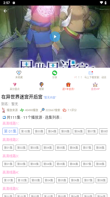 流星漫画图4
