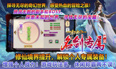 未央名剑专属神器(3)