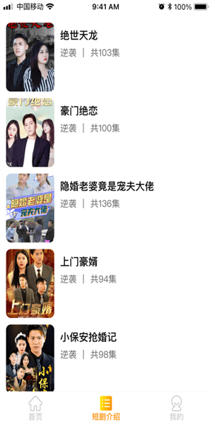 多多看剧图2