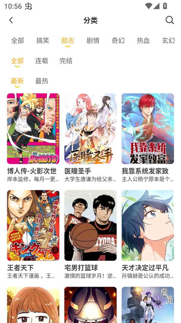 囧漫图1