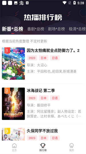 萌番动漫最新免费版(2)