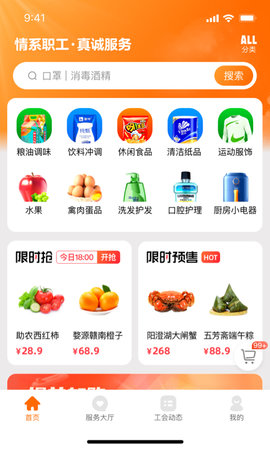 工福云工惠图2