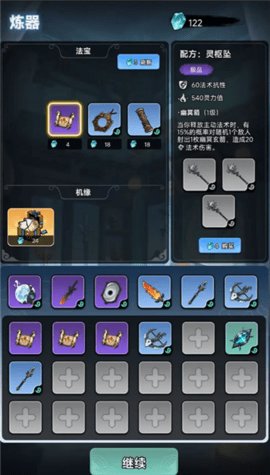 择日修仙(3)