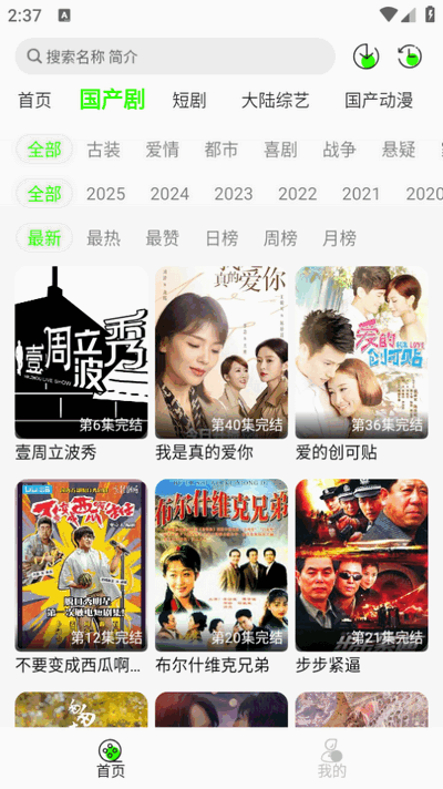 魔方影视去广告版图3