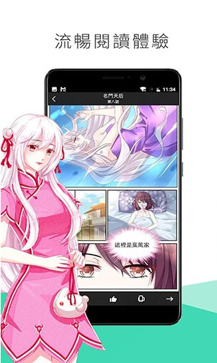 喵触漫画图1