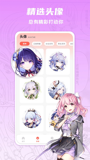 追漫大全图1