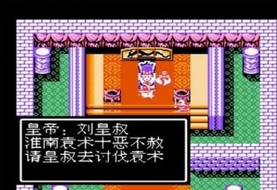 吞食天地孔明传(2)