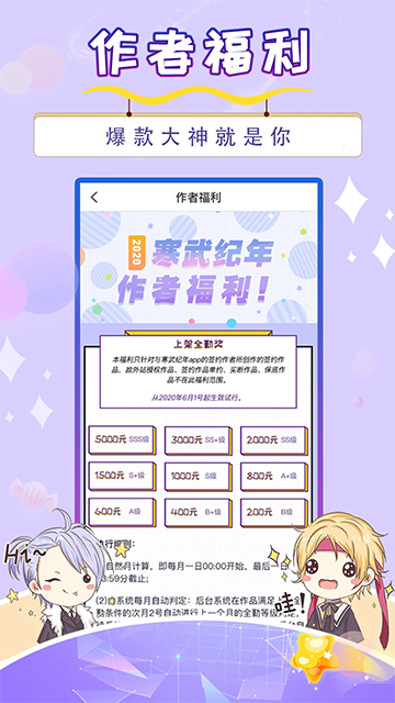 寒武纪年小说图1