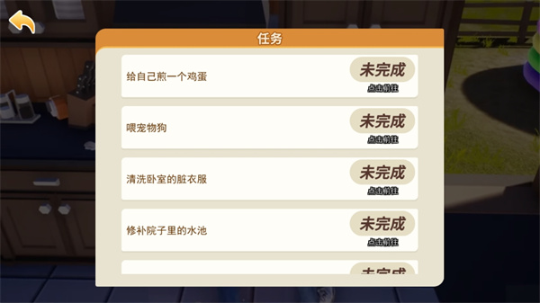 重启人生模拟器免广告(1)