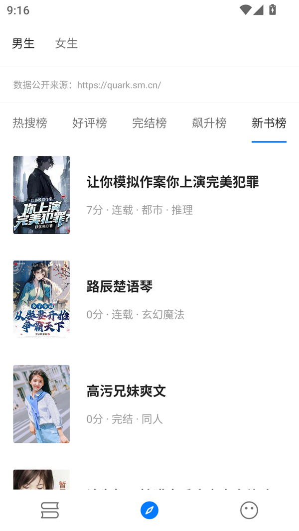 书海小说图3