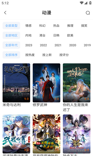 酷瓜影视本最新免费版图2