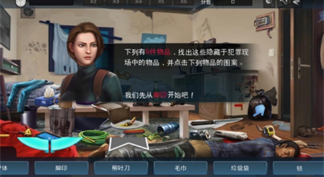 隐秘的犯罪大侦探游戏(1)