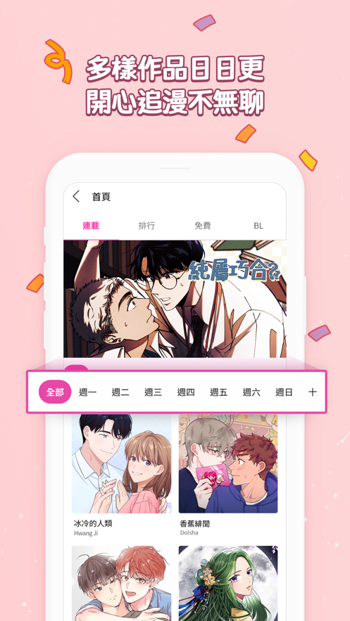 Bomtoon台版(3)