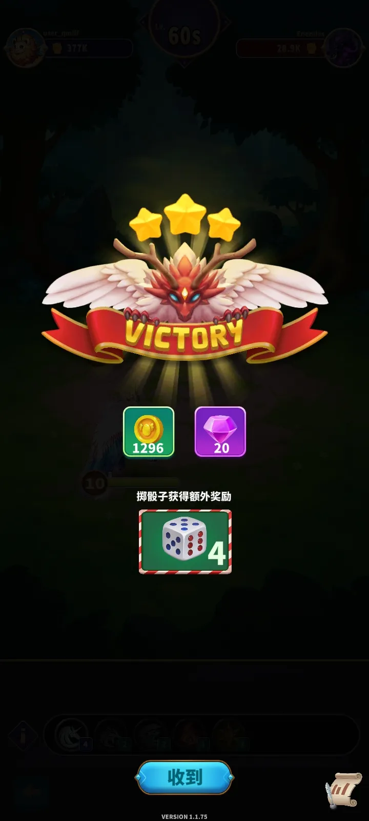 大师融合怪物战争中文版(4)