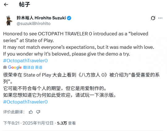 《歧路旅人0》制作人回应争议：若想了解其魅力，不妨亲自试玩！