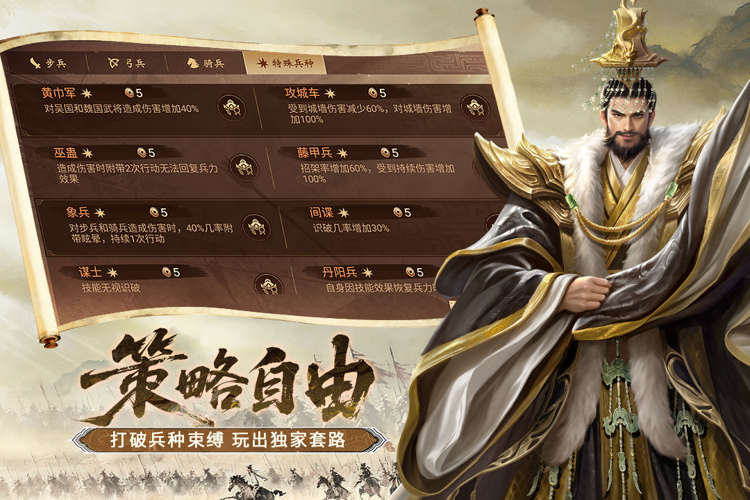朕的江山图3