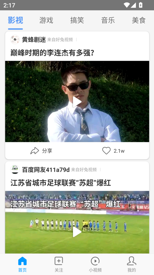 好兔视频图2