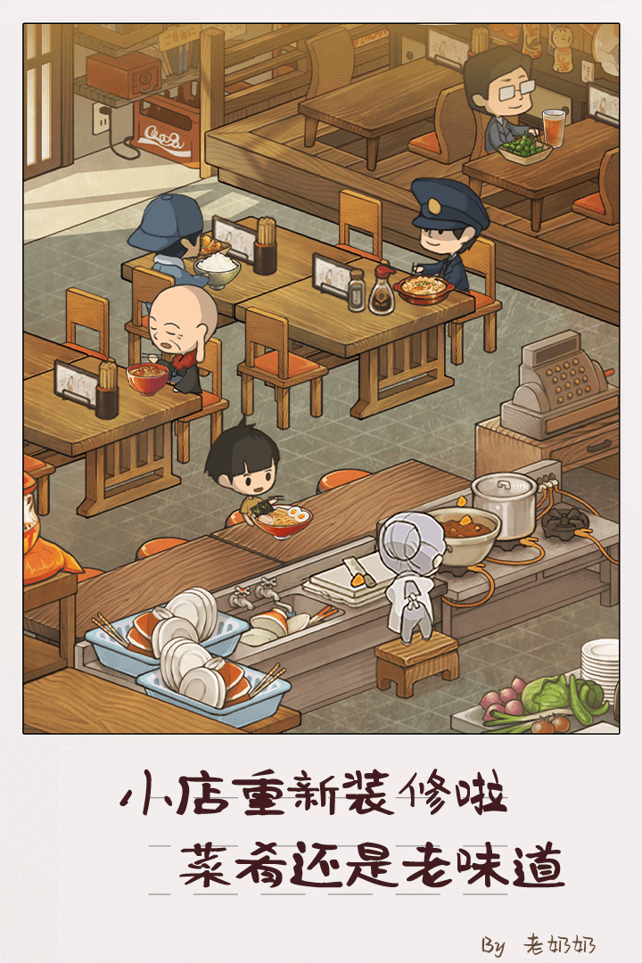 众多回忆的食堂故事2图4