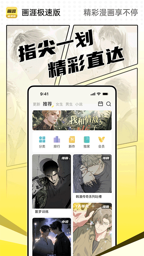 画涯极速版图3