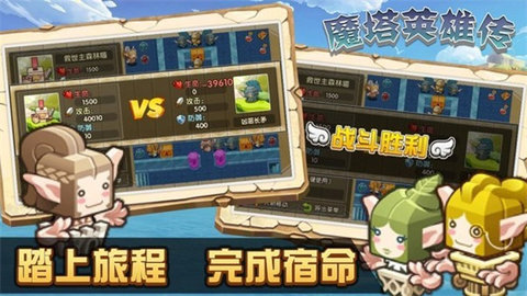 魔塔英雄传图1