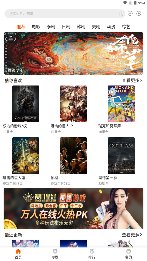外剧帝2026图1