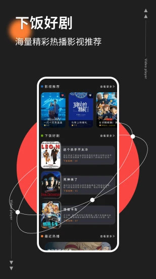 红桃影视永久会员版图3