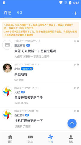 OGM游戏盒子