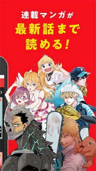 少年jump中文版图2