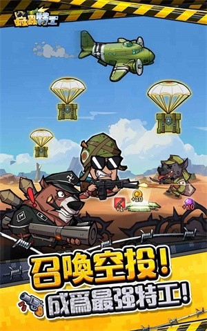 虫虫特工队(2)