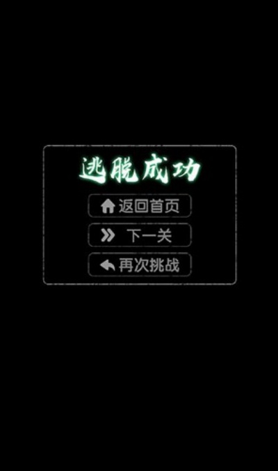 诡异往事游戏(1)