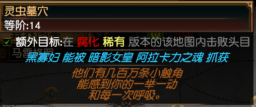 《流放之路》万神殿黑寡妇的抓捕地点