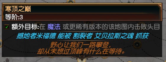 《流放之路》万神殿米福德的捕捉地点