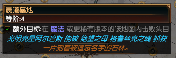《流放之路》万神殿阿尔碧斯的捕捉地点在哪