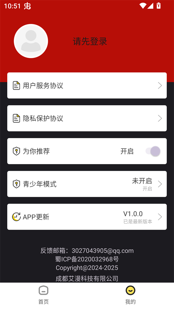 红番茄漫画图3